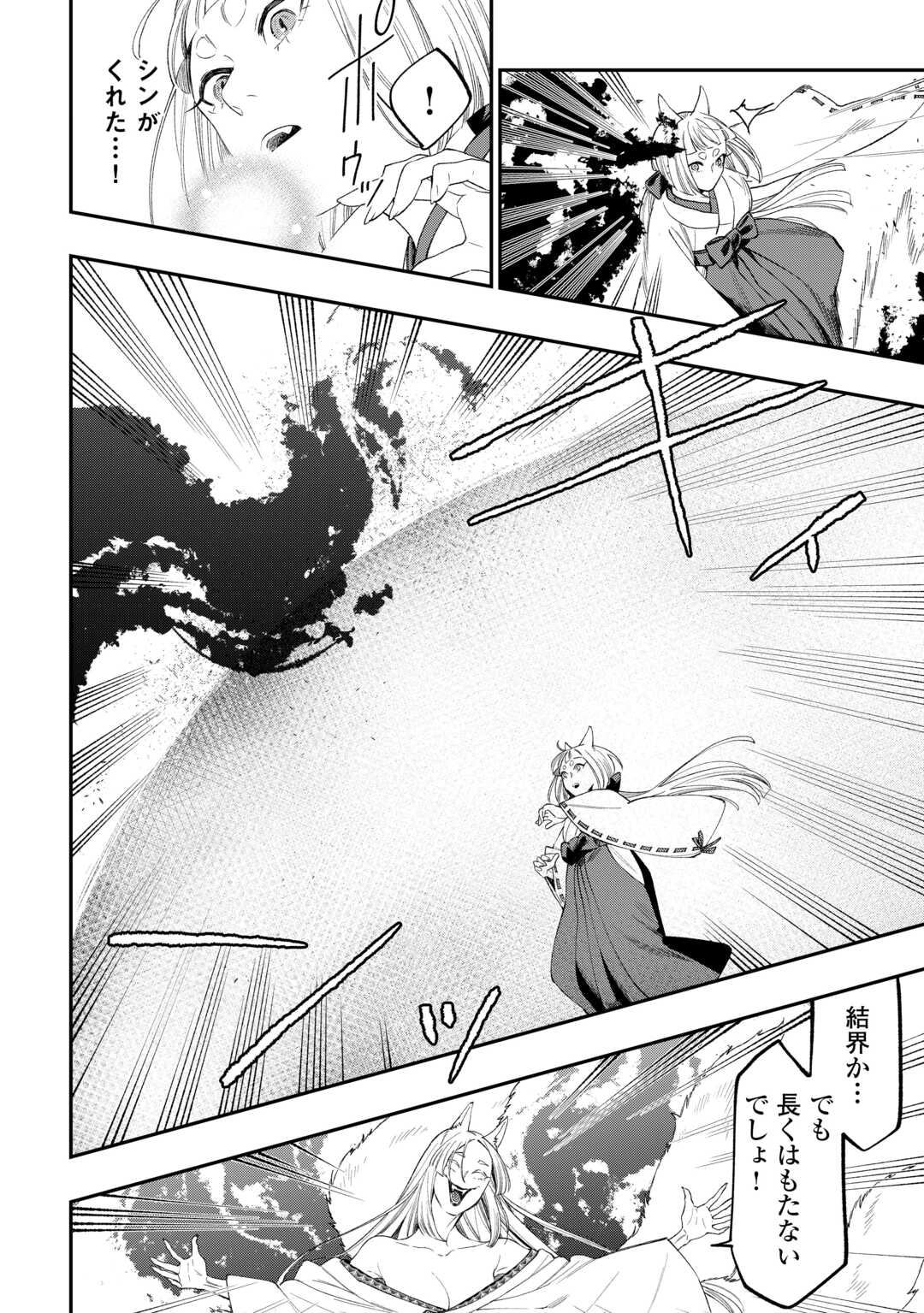 Read THE NEW GATE - RAW Chapter 124 [High Quality / Full] - Page 12 - dark.nicomanga.com