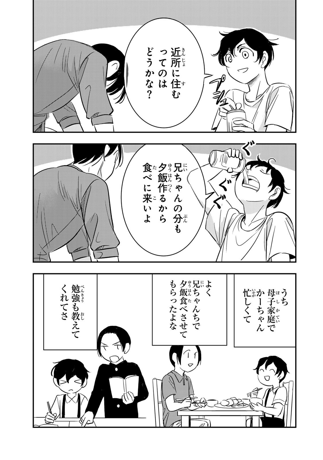 HITO TO SHITE TSUKIAETARA Chapter 24 page 9 - nihonkuni.com