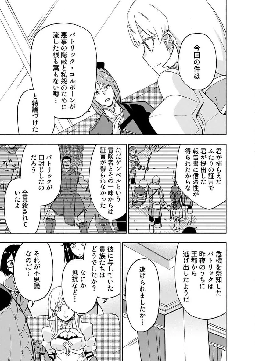 EH, TEN'I SHIPPAI! ?...... SEIKOU? Chapter 66.2 - Page 7