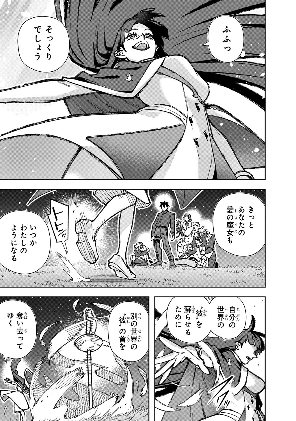 THE KINGDOM OF RUIN Chapter 65.2 page 3 - nihonkuni.com