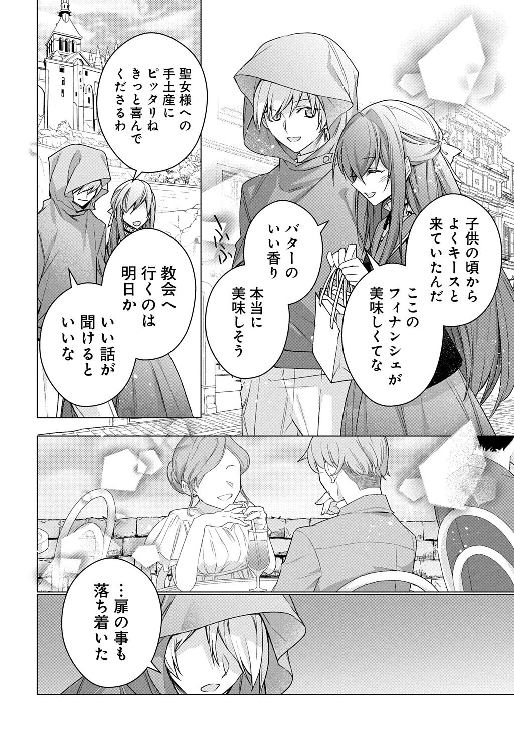 MOTO, OCHIKOBORE KOUSHAKU REIJOU DESU. THE COMIC - RAW Chapter 53 - Page 2