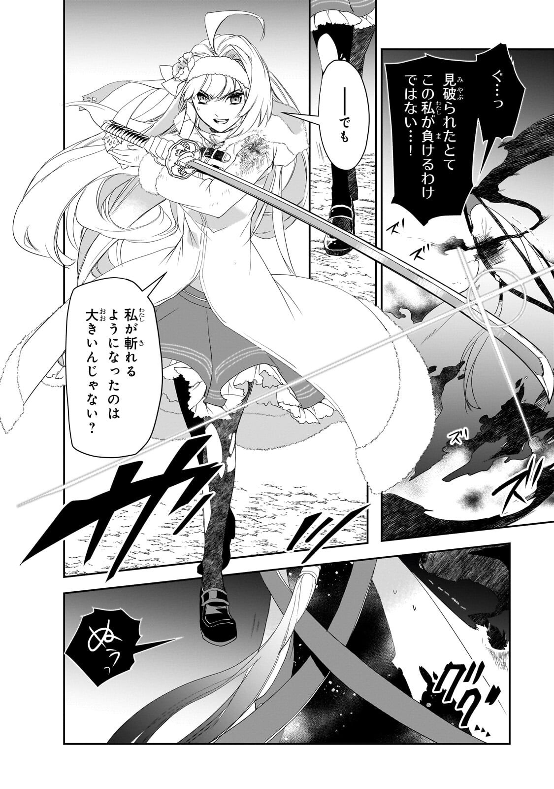 Read ISEKAI MAHOU WA OKURETERU! - RAW Chapter 66.2 [High Quality / Full] - Page 3 - nicomanga.net