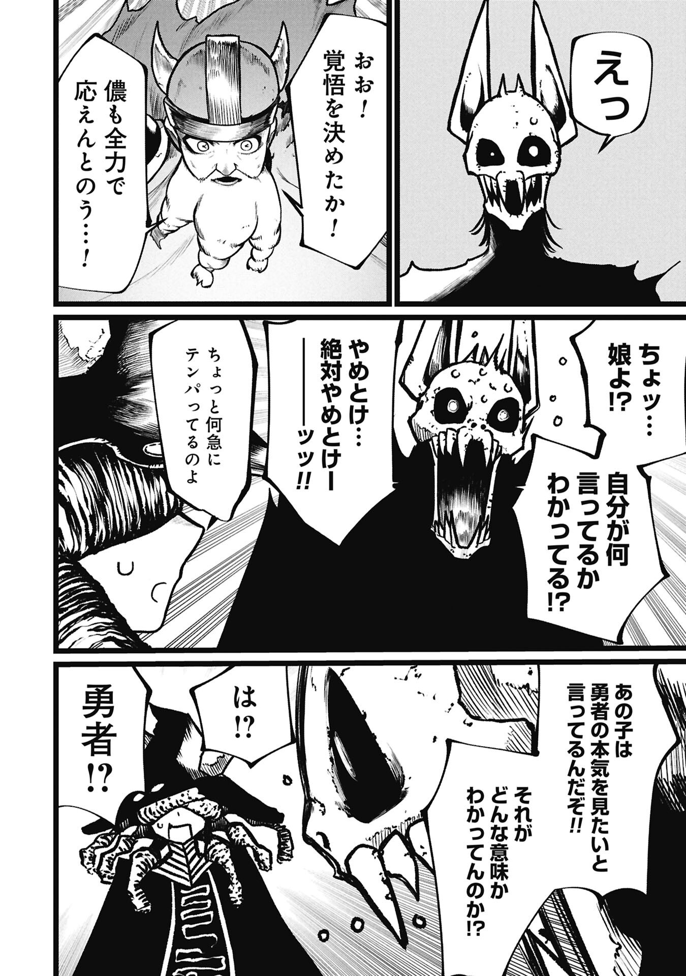 Read TSUI KATSU YUUSHA Chapter 27 [High Quality / Full] - Page 10 - dark.nicomanga.com