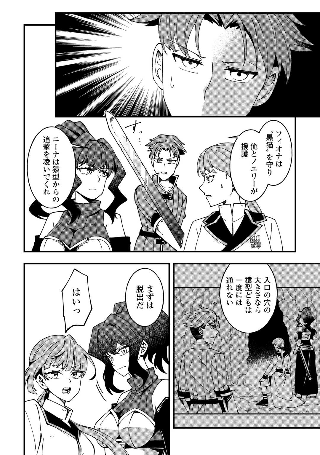 MUMEI NO SANRYUU TAIMAA WA OUTO NO HAZURE DE NONBIRI KURASU ~DEMO, KOKKA NO YOUSHOKU NI TSUKU DESHI-TACHI GA NAZEKA TAYOTTE KIMASU~ RAW Chapter 8 - Page 10