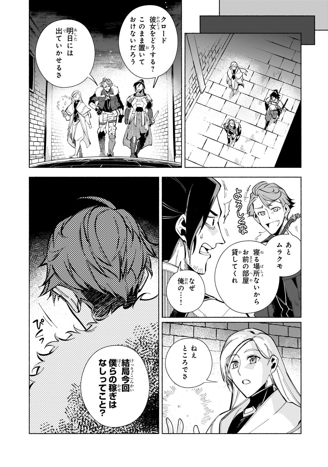 CANAAN NO SHIRO ~BOUKOKU NO OUJOU TO SEKAI NO HIHOU, SORE WO MEGURU SAIKYOU TOUZOKUDAN TO HAKEN KOKKA NO DAIKATSUGEKI~ Chapter 2.2 page 11 - nihonkuni.com