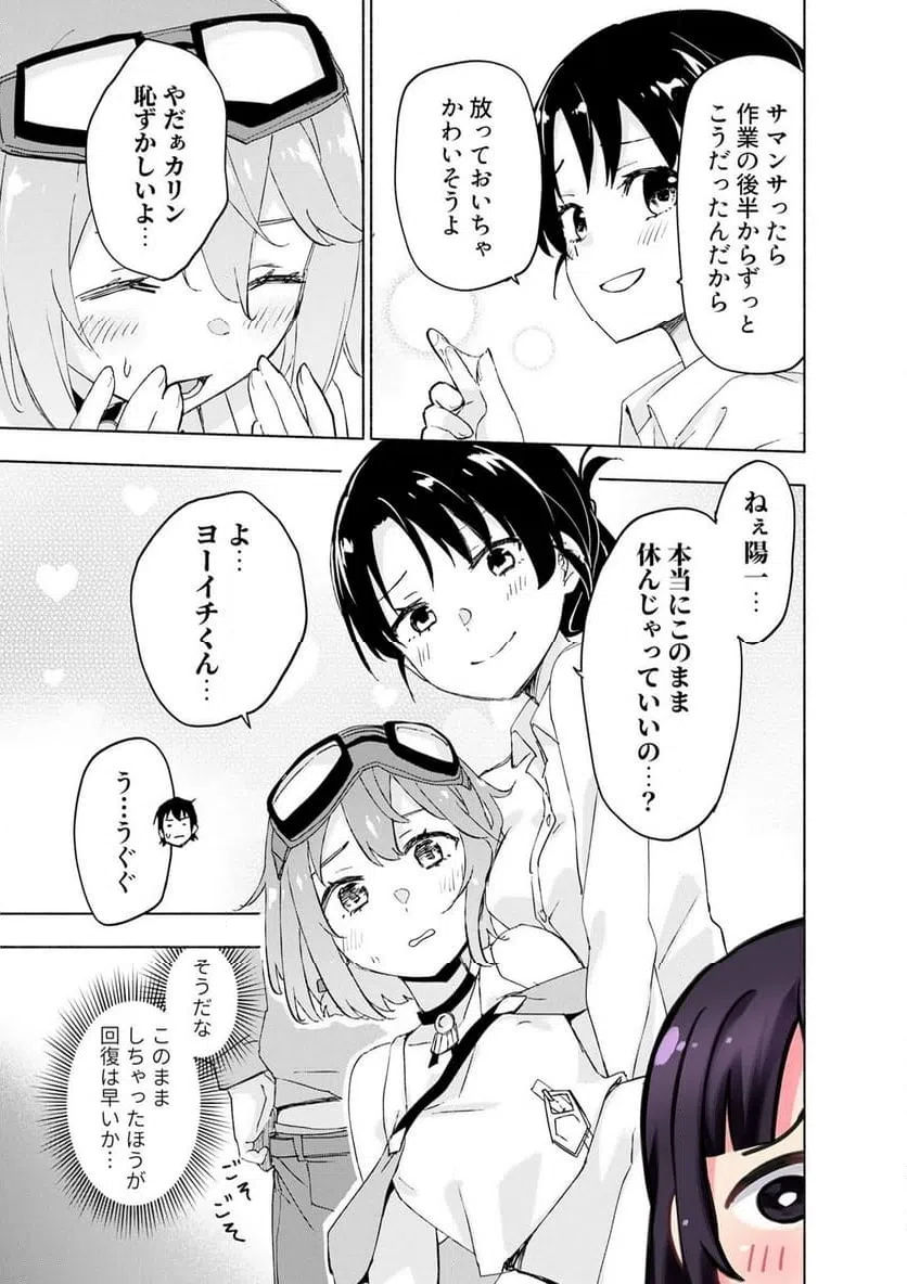 EH, TEN'I SHIPPAI! ?...... SEIKOU? Chap 67.3 - Pic 1