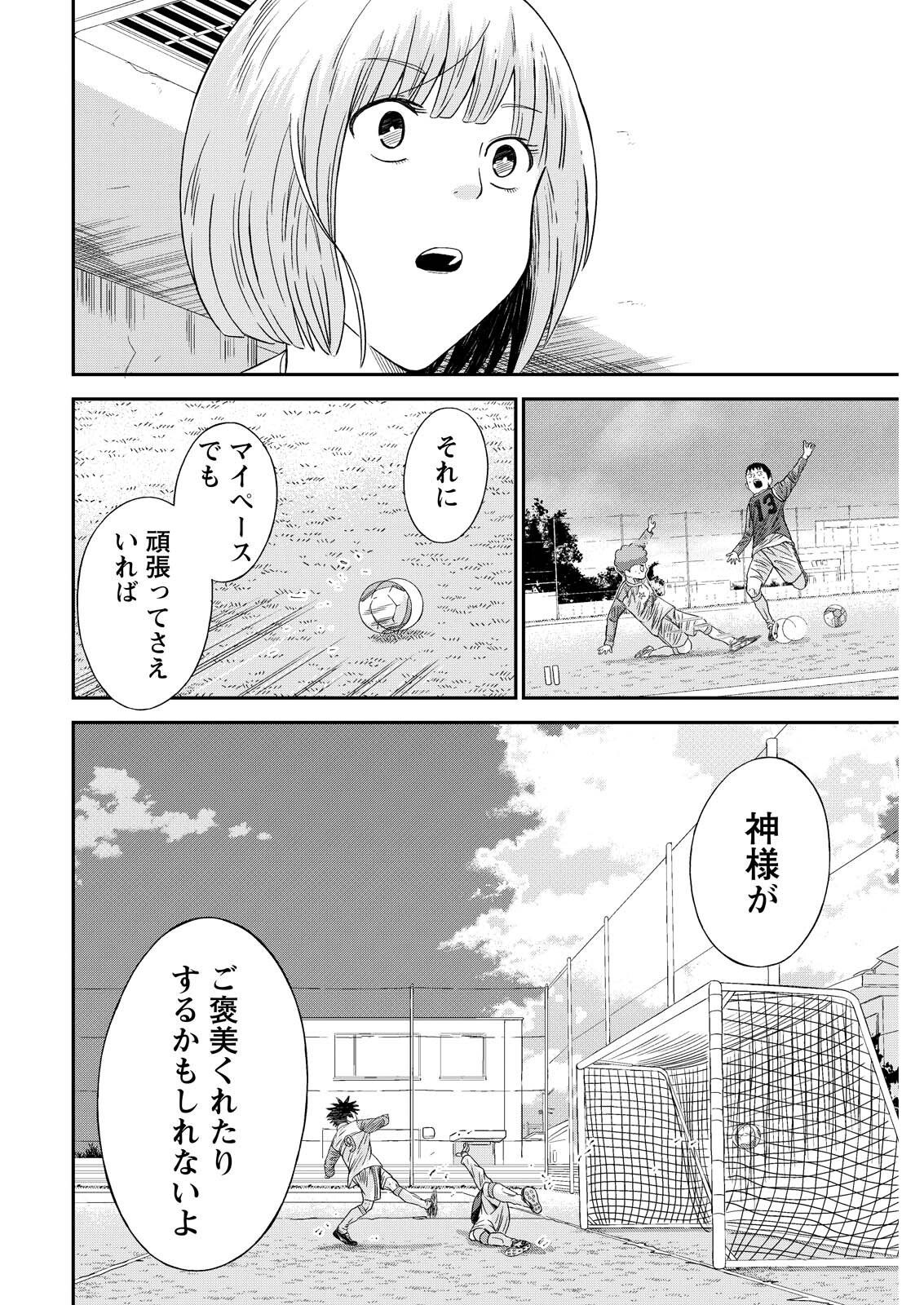 Read VITORIA NO KANTOKU Chapter 9 [High Quality / Full] - Page 16 - dark.nicomanga.com