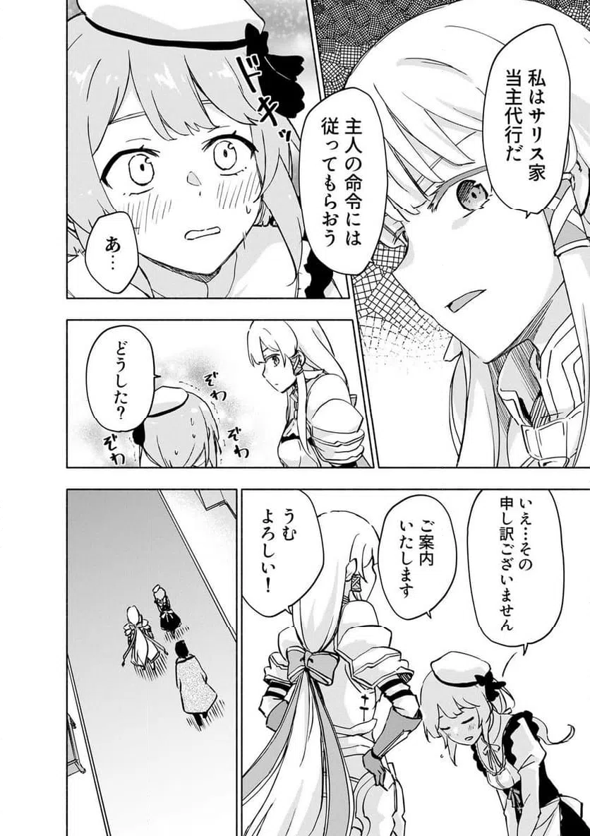 EH, TEN'I SHIPPAI! ?...... SEIKOU? Chapter 64.3 - Page 4