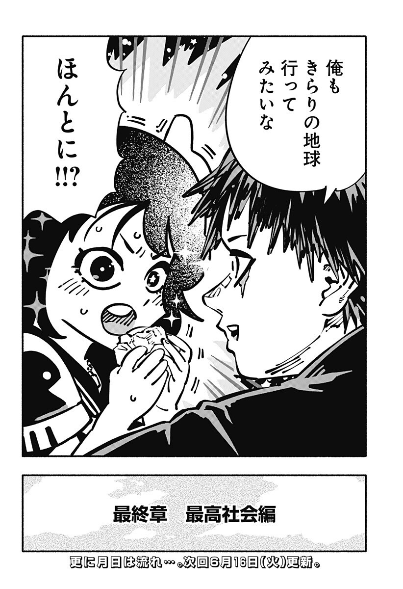 Read GACHANKII Chapter 31 [High Quality / Full] - Page 18 - dark.nicomanga.com