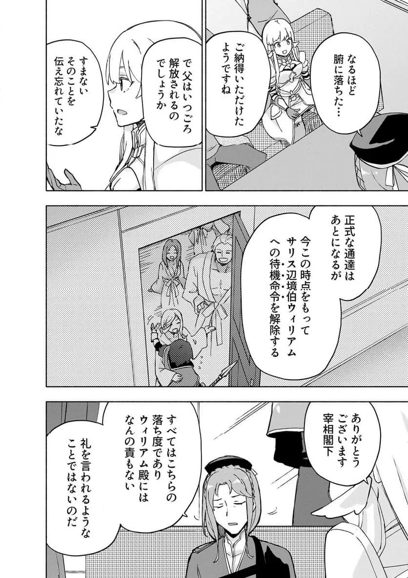 EH, TEN'I SHIPPAI! ?...... SEIKOU? Chapter 66.3 - Page 4