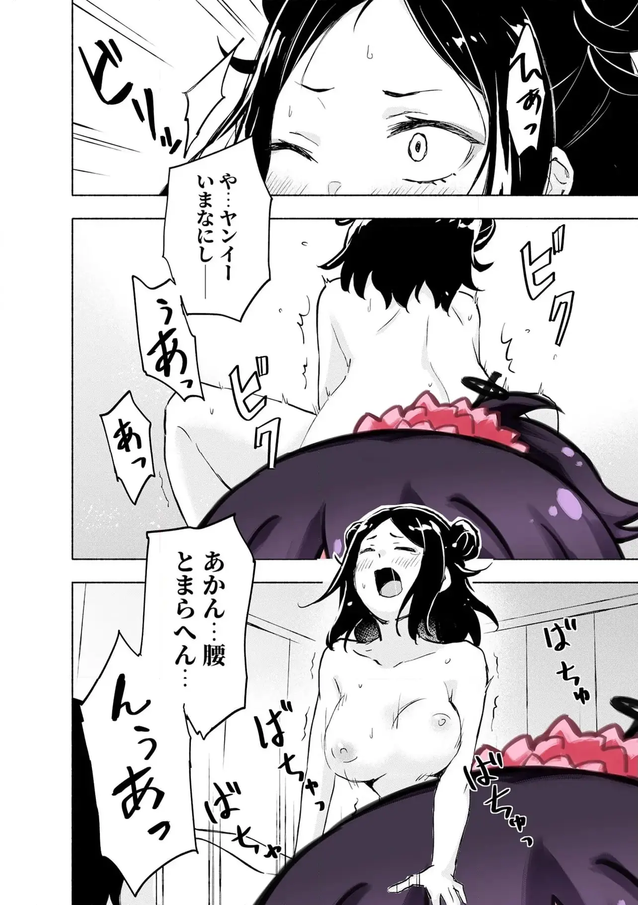 EH, TEN'I SHIPPAI! ?...... SEIKOU? Chapter 58.2 - Page 6