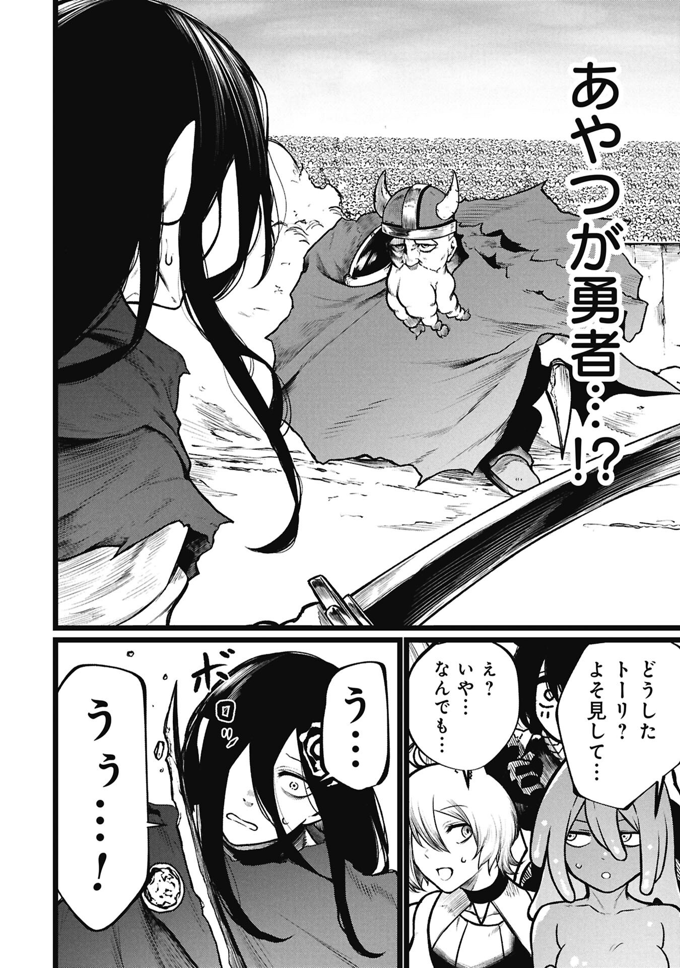Read TSUI KATSU YUUSHA Chapter 27 [High Quality / Full] - Page 6 - dark.nicomanga.com