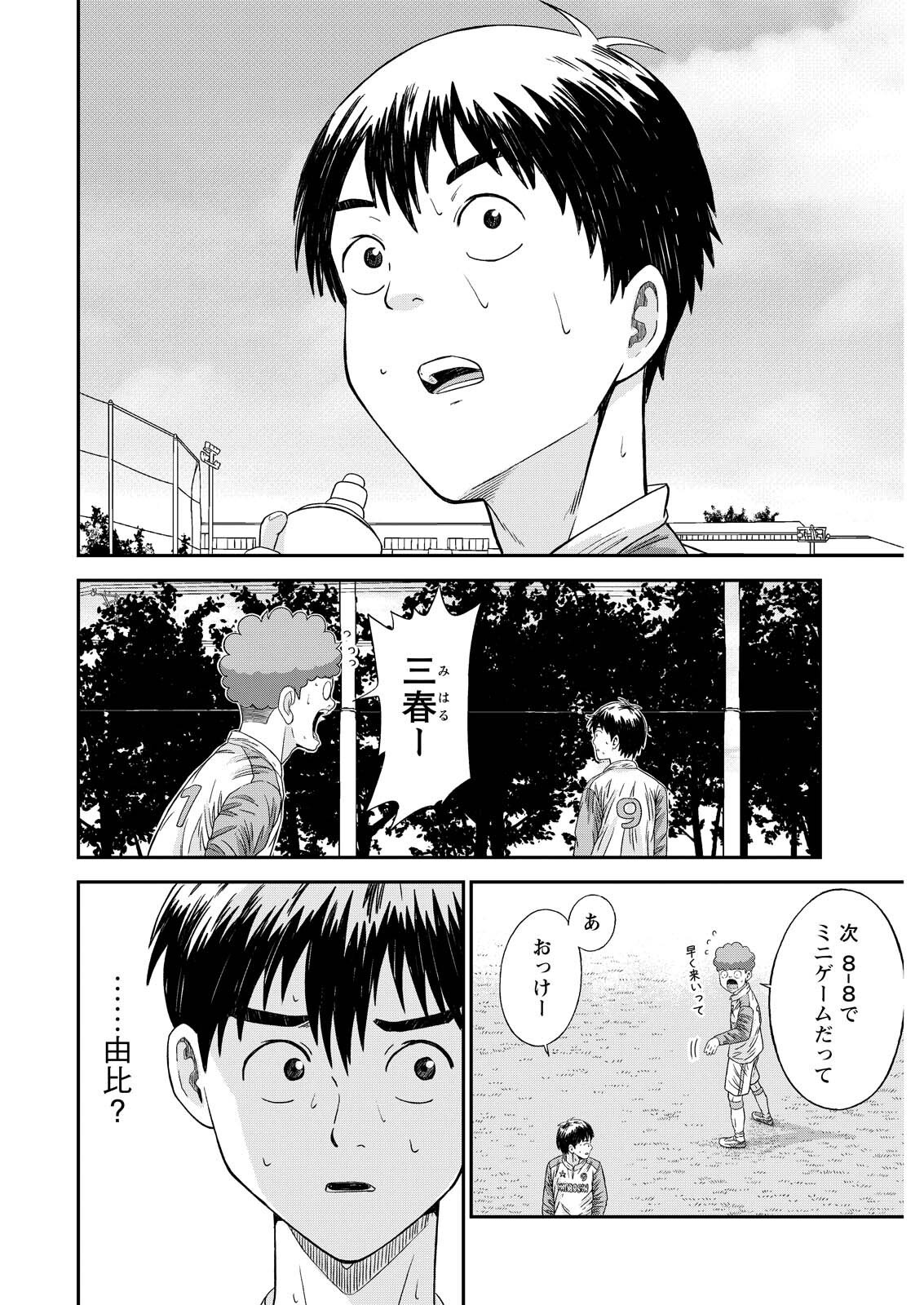 Read VITORIA NO KANTOKU Chapter 9 [High Quality / Full] - Page 6 - dark.nicomanga.com