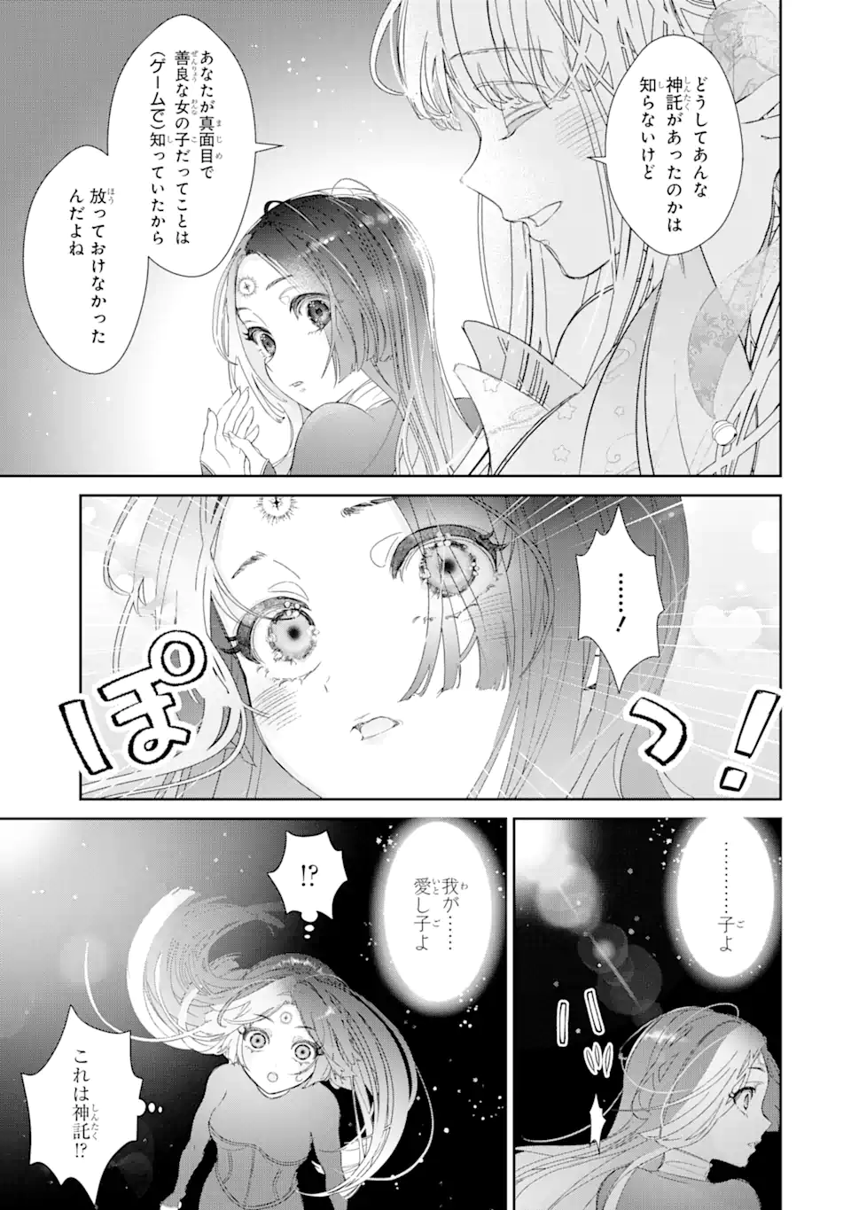 ZAKO HIME-SAMA WA IKINOBITAI! Chapter 11.2 - Page 8