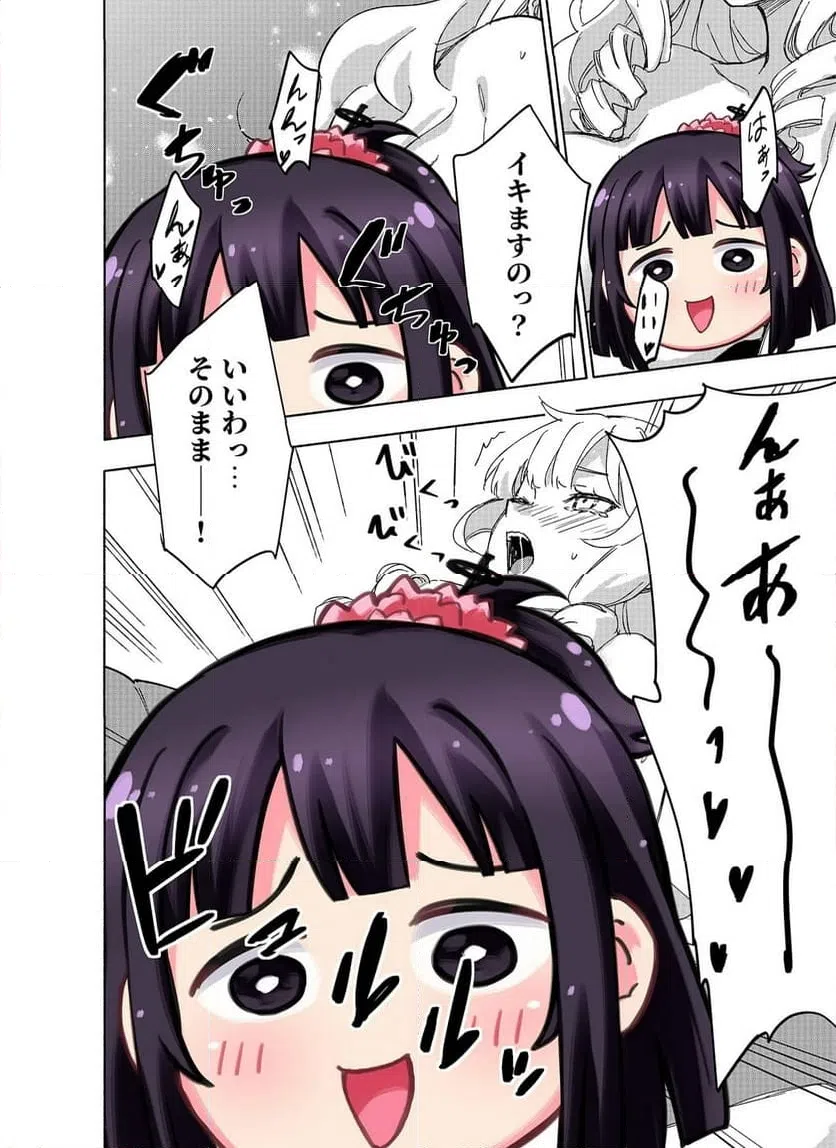 EH, TEN'I SHIPPAI! ?...... SEIKOU? Chap 68.3 - Pic 5