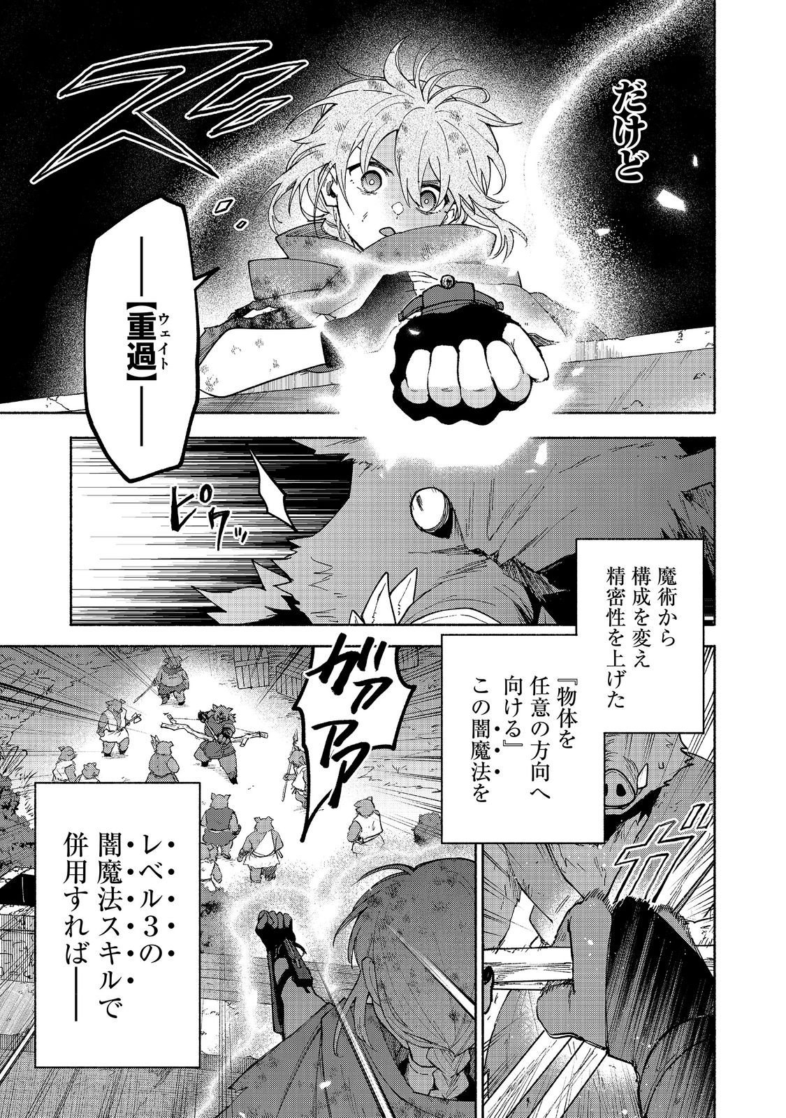 OTOME GAME NO HEROINE DE SAIKYOU SURVIVAL (MANGA) Chap 37 - Pic 15