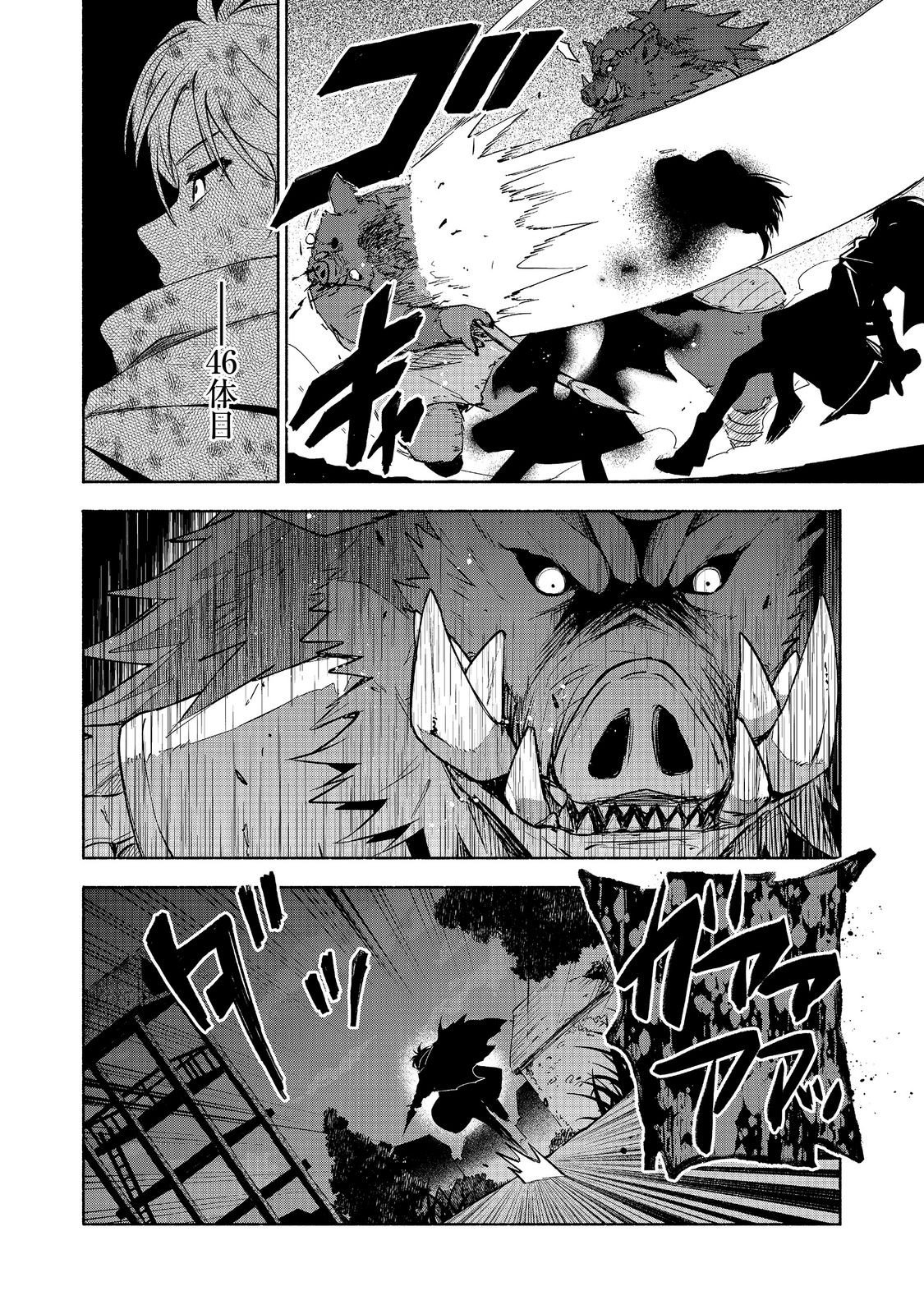 OTOME GAME NO HEROINE DE SAIKYOU SURVIVAL (MANGA) Chap 37 - Pic 28