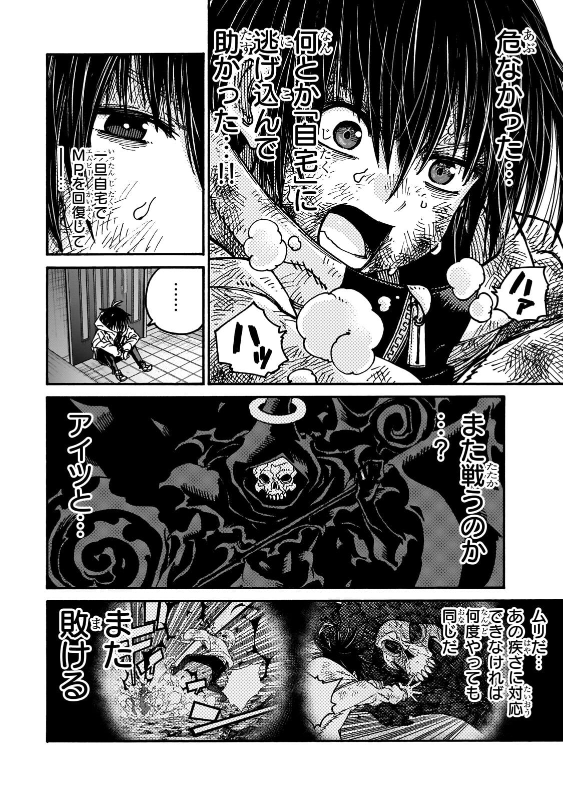 Read CLASS TENI SHITARA, NAZE KA HIKIKOMORI NO ORE MADE ISEKAI NI TSURETE KARETA NDAGA ORE DAKE NO UNIQUE GIFT "JITAKU" HA ISEKAI SAIKYODESHITA - RAW Chapter 10.2 [High Quality / Full] - Page 12 - nicomanga.net