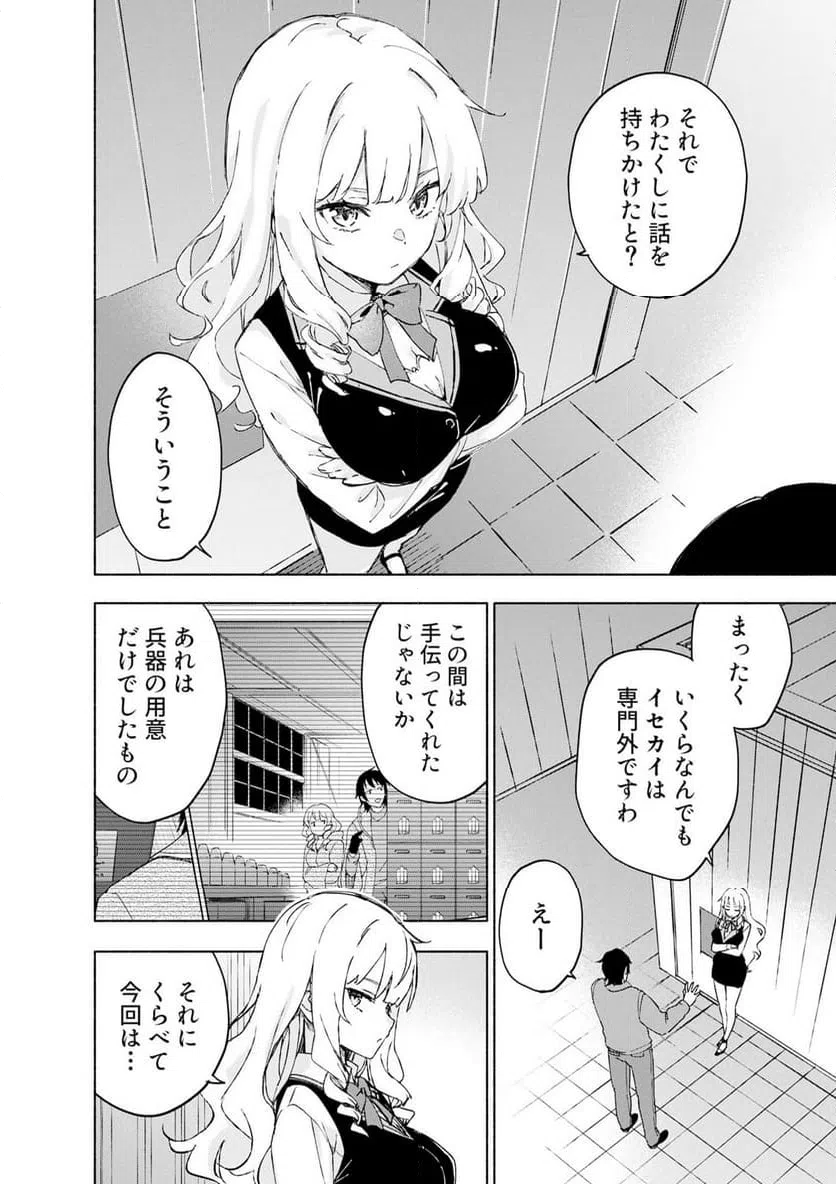 EH, TEN'I SHIPPAI! ?...... SEIKOU? Chap 68.1 - Pic 4