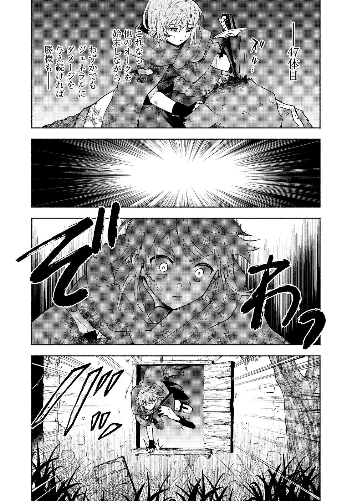 OTOME GAME NO HEROINE DE SAIKYOU SURVIVAL (MANGA) Chap 37 - Pic 32