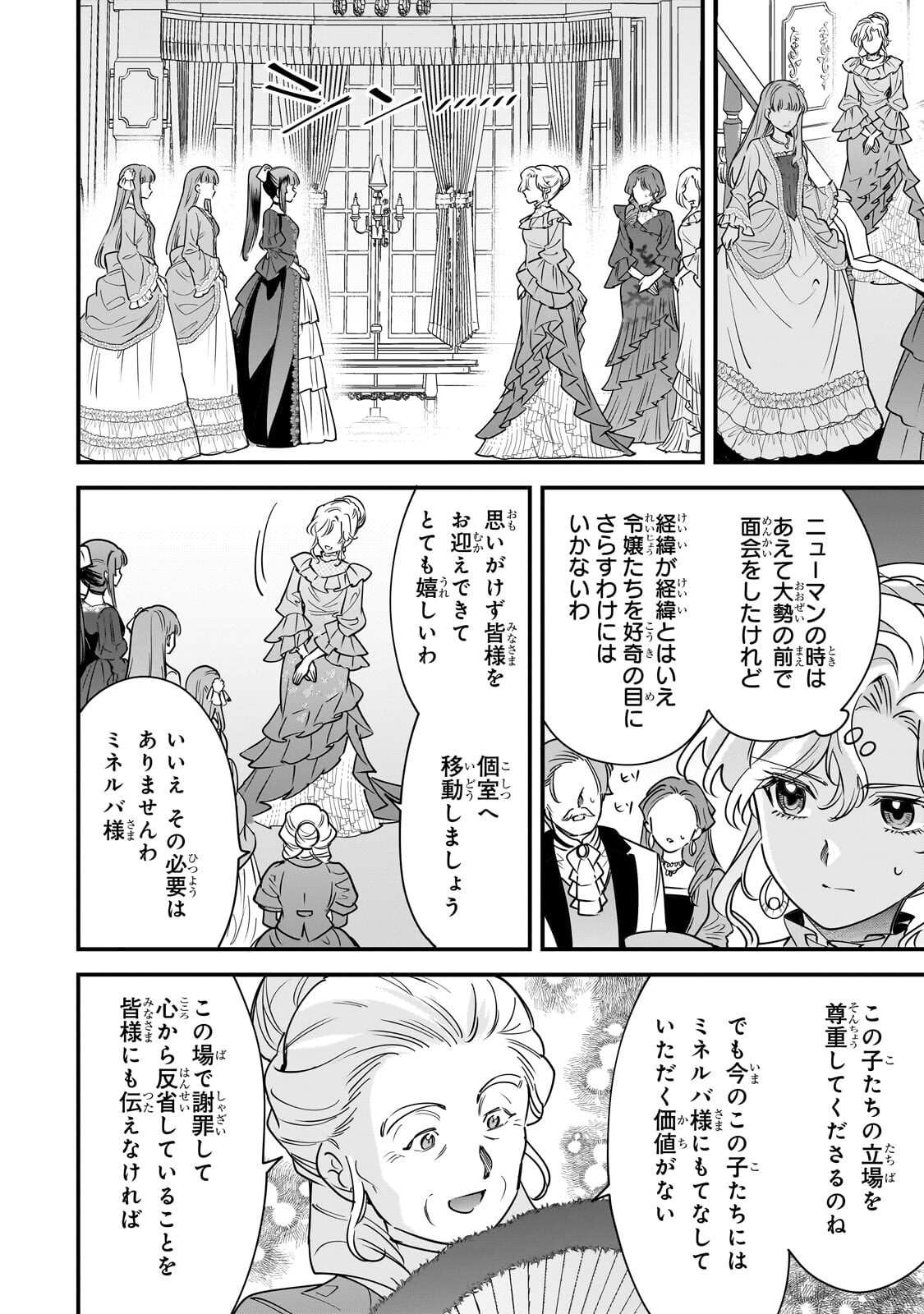 Read KONYAKU HAKISARETA GAKEPPUCHI REIJOU WA, TEIKOKU NO SUMERAGI OTOUTO DENKA TO MUSUBARERU Chapter 30.1 [High Quality / Full] - Page 6 - nicomanga.net