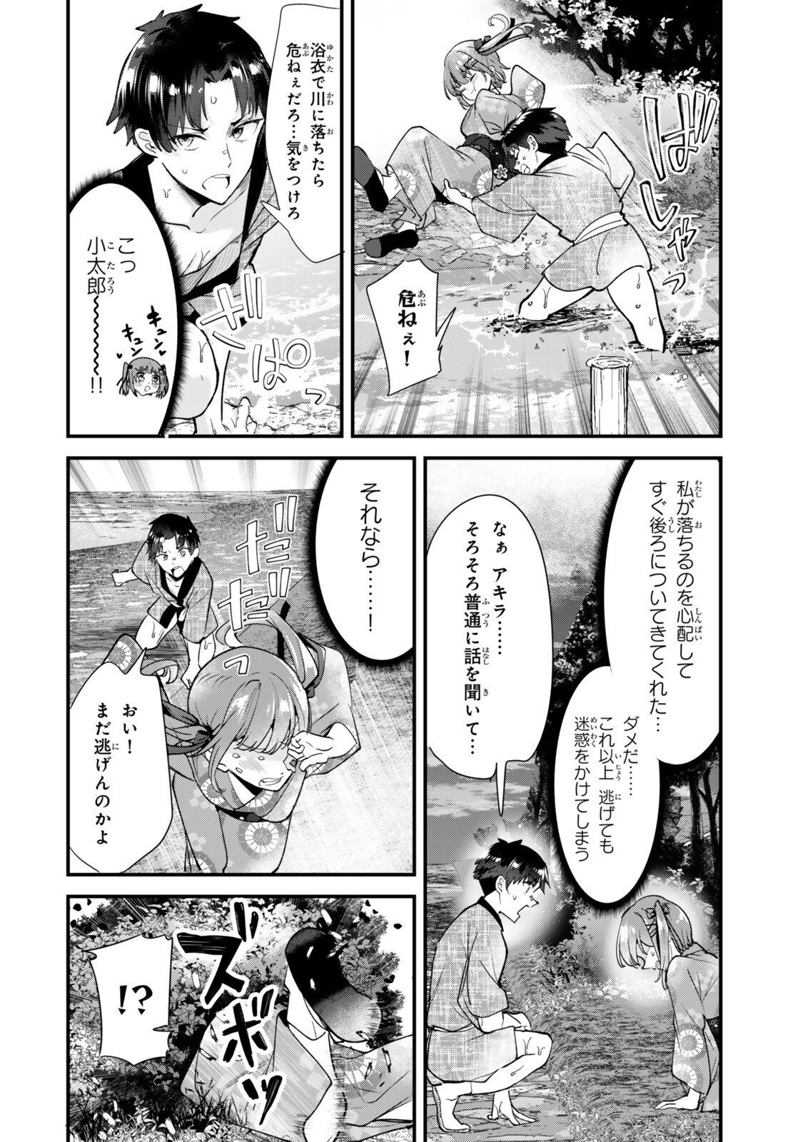 WHEN TRYING TO GET BACK AT THE HOMETOWN BULLIES, ANOTHER BATTLE BEGAN Chapter 80 - Page 8