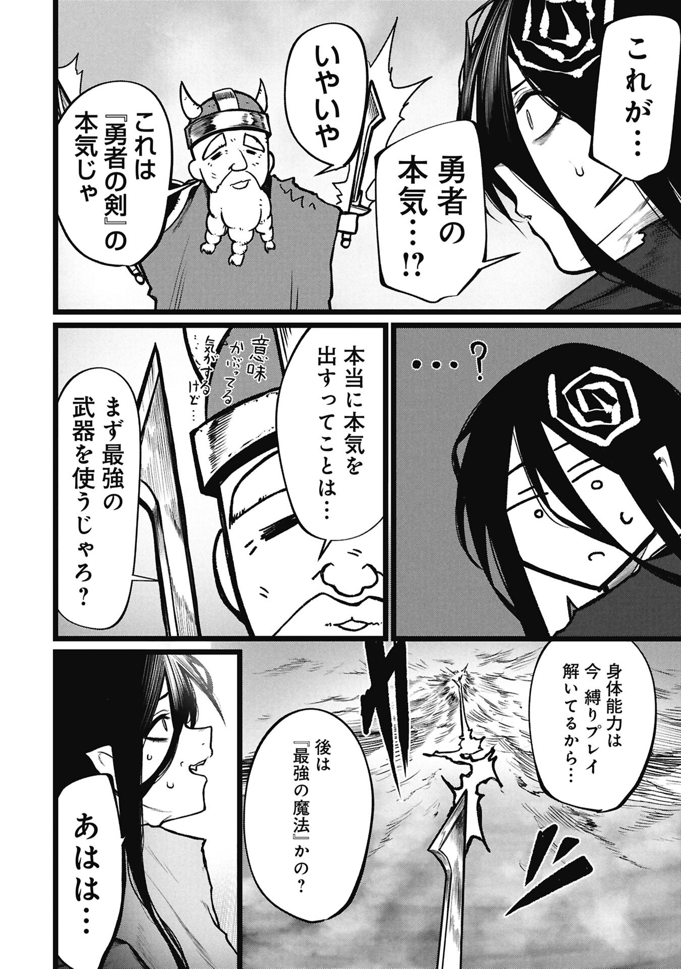 Read TSUI KATSU YUUSHA Chapter 27 [High Quality / Full] - Page 14 - dark.nicomanga.com