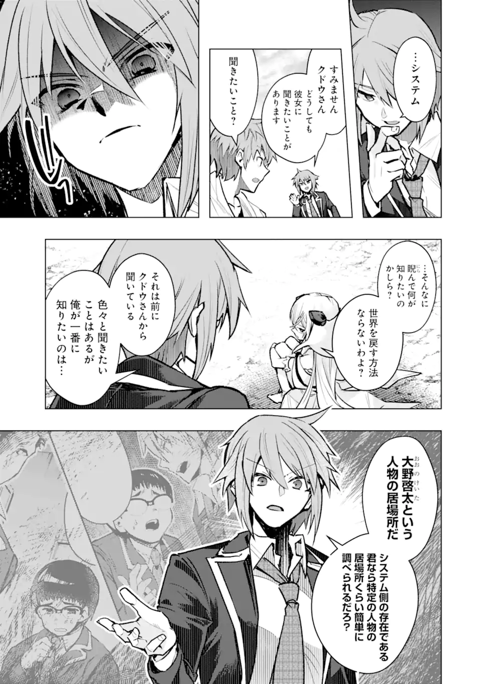 THE WORLD IS FULL OF MONSTERS NOW, THEREFOR I WANT TO LIVE AS I WITH. - RAW Chapter 64.2 page 11 - nihonkuni.com