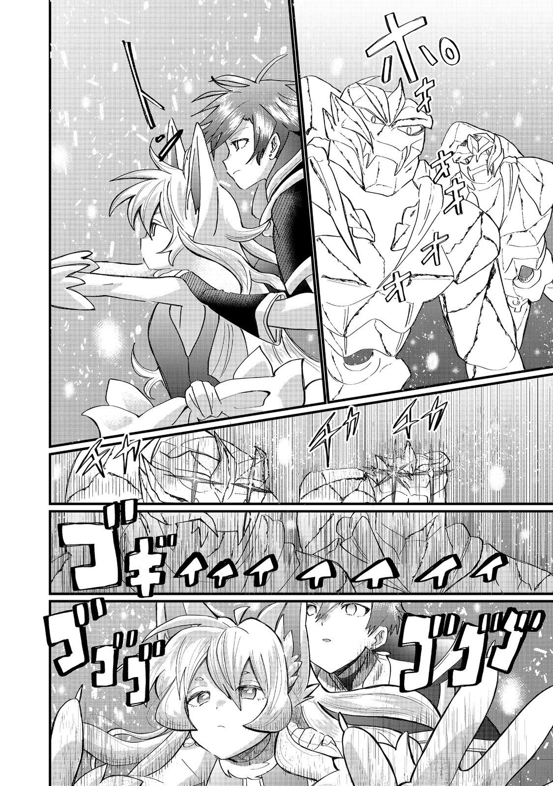 THE SUMMONER WHO WAS DESPISED AS "SHUNNED CHILD" (MANGA) - RAW Chapter 46.2 page 3 - nihonkuni.com