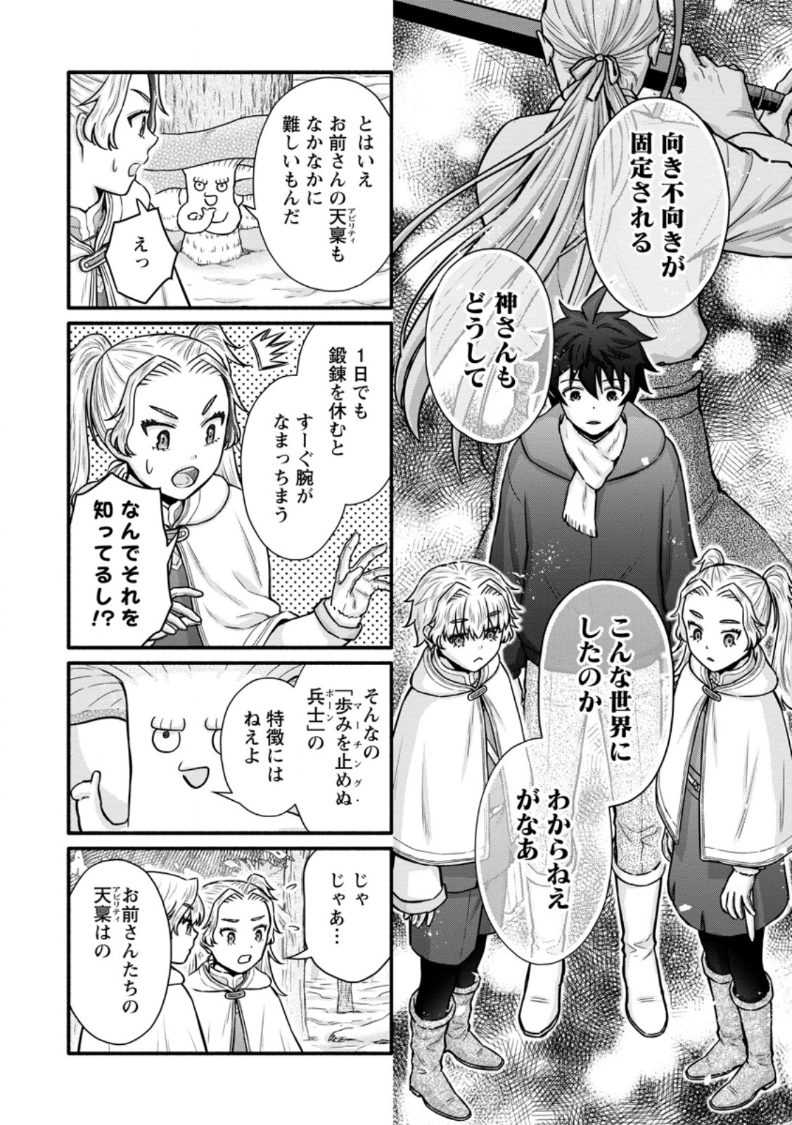 GAKUEN KISHI NO LEVEL UP! (MANGA) - RAW Chapter 62.3 - Page 2