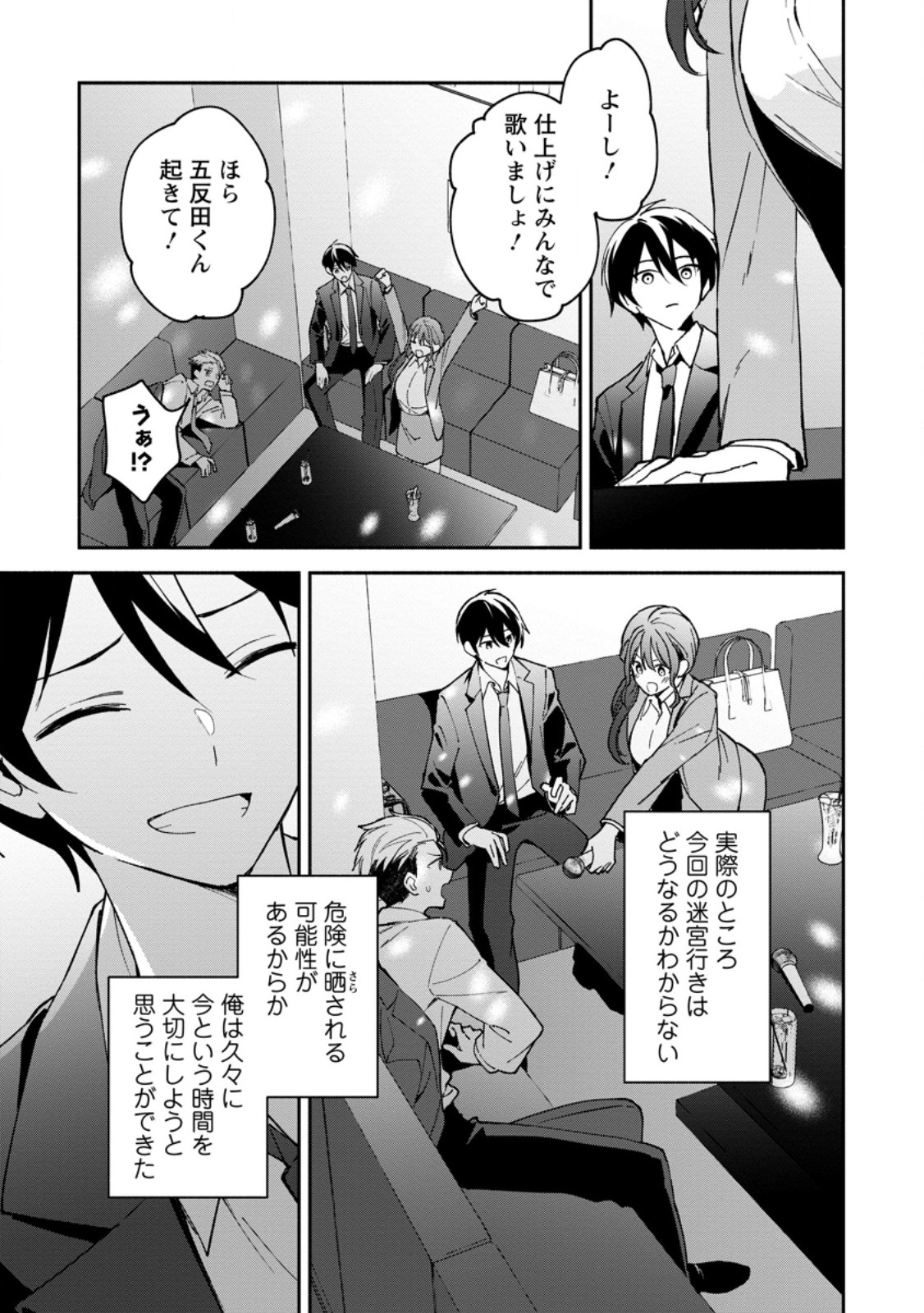 ARASA MAJUTSUSHI NO YURUI HAREM LIFE: BURAKKU SHACHIKU GA ISEKAI DE JIYU KIMAMA NI YUKYU SHOKA - RAW Chapter 13.3 page 8 - nihonkuni.com