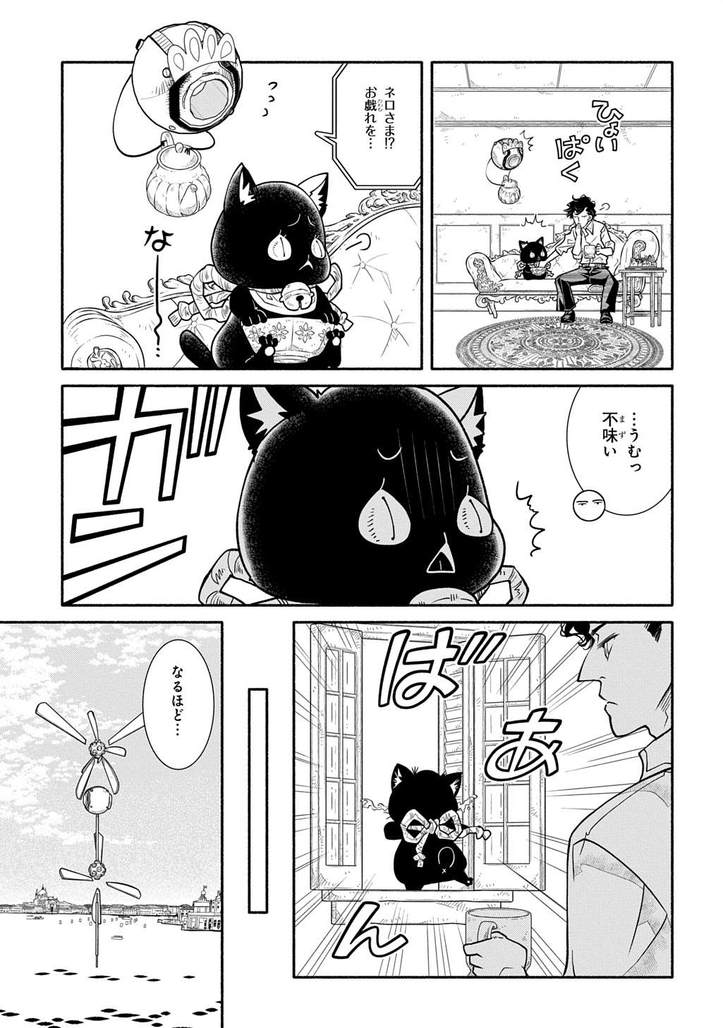 Read COLORI COLORE CREARE Chapter 44 [High Quality / Full] - Page 21 - dark.nicomanga.com