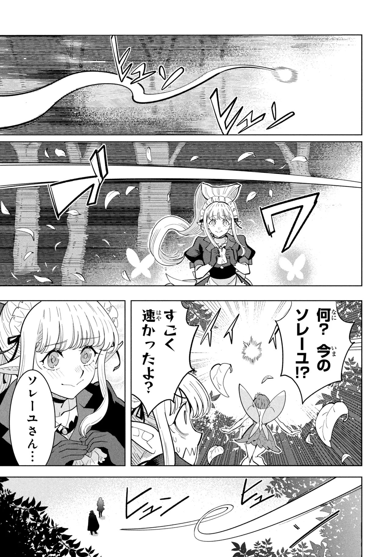 Read SOUZOU RENKINJUTSUSHI WA JIYUU O OUKA SURU: KOKYOU O TSUIHOU SARETARA, MAOU NO OHIZAMOTO DE CHOUZETSU KOUKA NO MAGIC ITEM ZUKURI HOUDAI NI NARIMASHITA Chapter 22.2 [High Quality / Full] - Page 9 - nicomanga.net