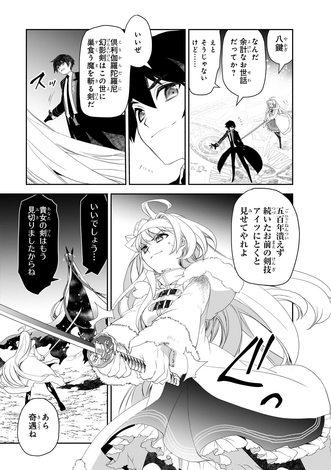 Read ISEKAI MAHOU WA OKURETERU! - RAW Chapter 66.2 [High Quality / Full] - Page 6 - nicomanga.net