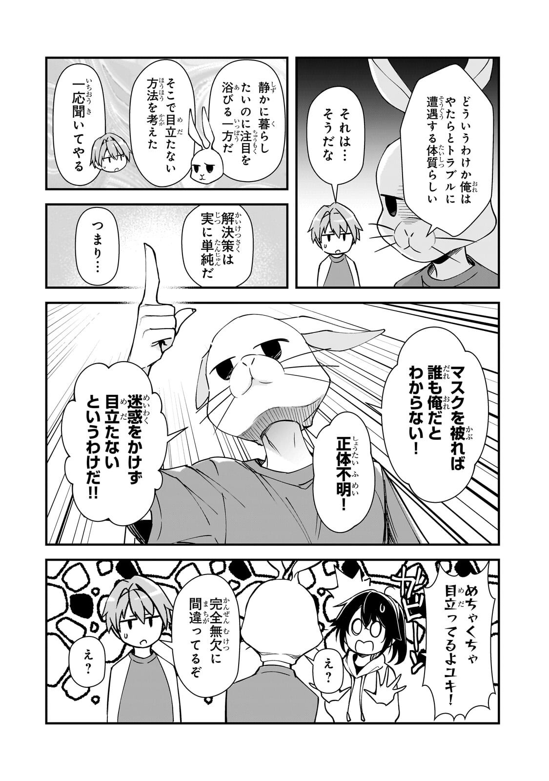 Read THE GIRLS WHO TRAUMATIZED ME KEEP GLANCING AT ME, BUT ALAS, IT’S TOO LATE (MANGA) Chapter 32.1 [High Quality / Full] - Page 12 - nicomanga.net