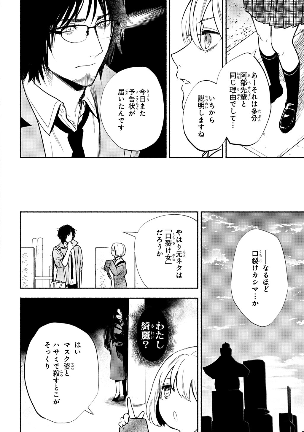 Read SHINIGAMI (MANGA) Chapter 10.1 [High Quality / Full] - Page 14 - dark.nicomanga.com