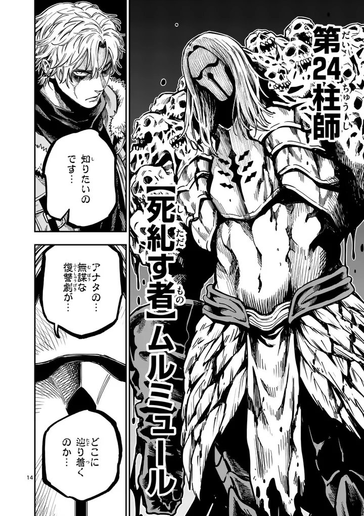 Read DARWIN'S DEADLY SINS Chapter 30.2 [High Quality / Full] - Page 4 - dark.nicomanga.com