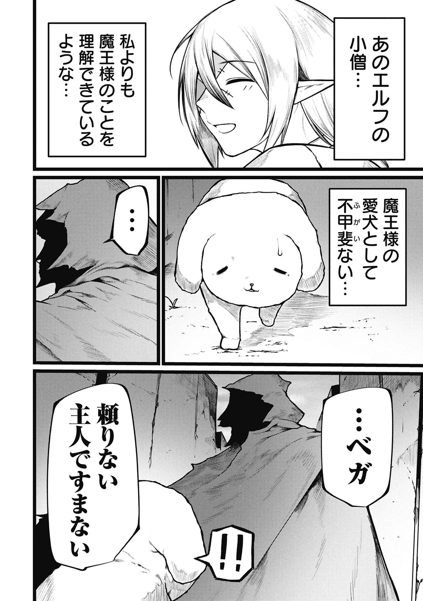 Read TSUI KATSU YUUSHA Chapter 27 [High Quality / Full] - Page 2 - dark.nicomanga.com