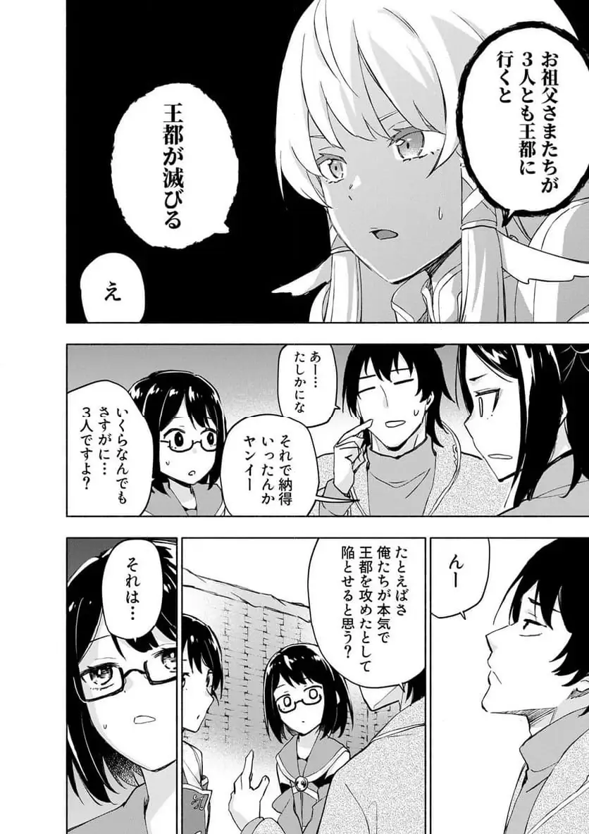 EH, TEN'I SHIPPAI! ?...... SEIKOU? Chapter 62.1 - Page 8