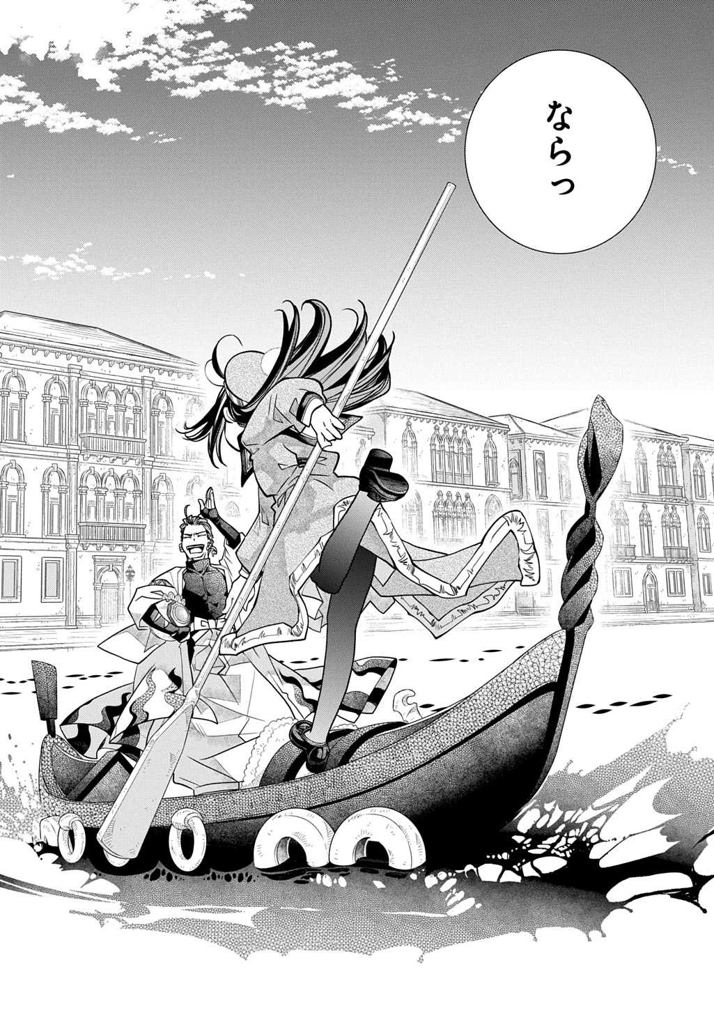 Read COLORI COLORE CREARE Chapter 44 [High Quality / Full] - Page 30 - dark.nicomanga.com