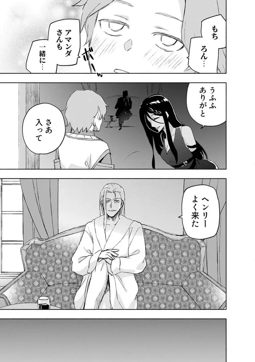 EH, TEN'I SHIPPAI! ?...... SEIKOU? Chapter 61.2 - Page 5