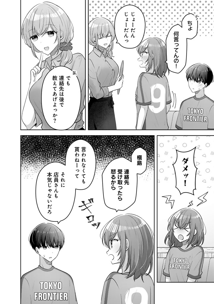 HITO KAZUAWASE DE GOUKON NI SANKA SHITA ORE WA, NAZE KA AMARIMONO NI NATTETA MOTO NINKI IDOL DE KOKUHOUKYUU NO BISHOUJO WO OMOCHIKAERI SHIMASHITA. Chapter 26 - Page 14