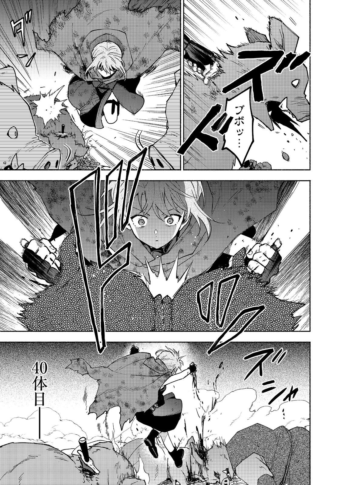 OTOME GAME NO HEROINE DE SAIKYOU SURVIVAL (MANGA) Chap 37 - Pic 11