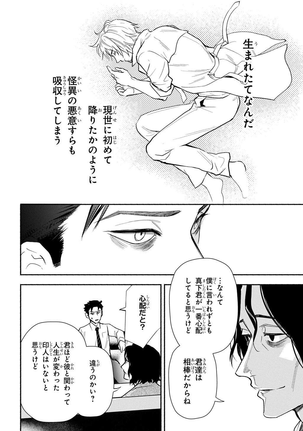Read SHINIGAMI (MANGA) Chapter 10.1 [High Quality / Full] - Page 6 - dark.nicomanga.com