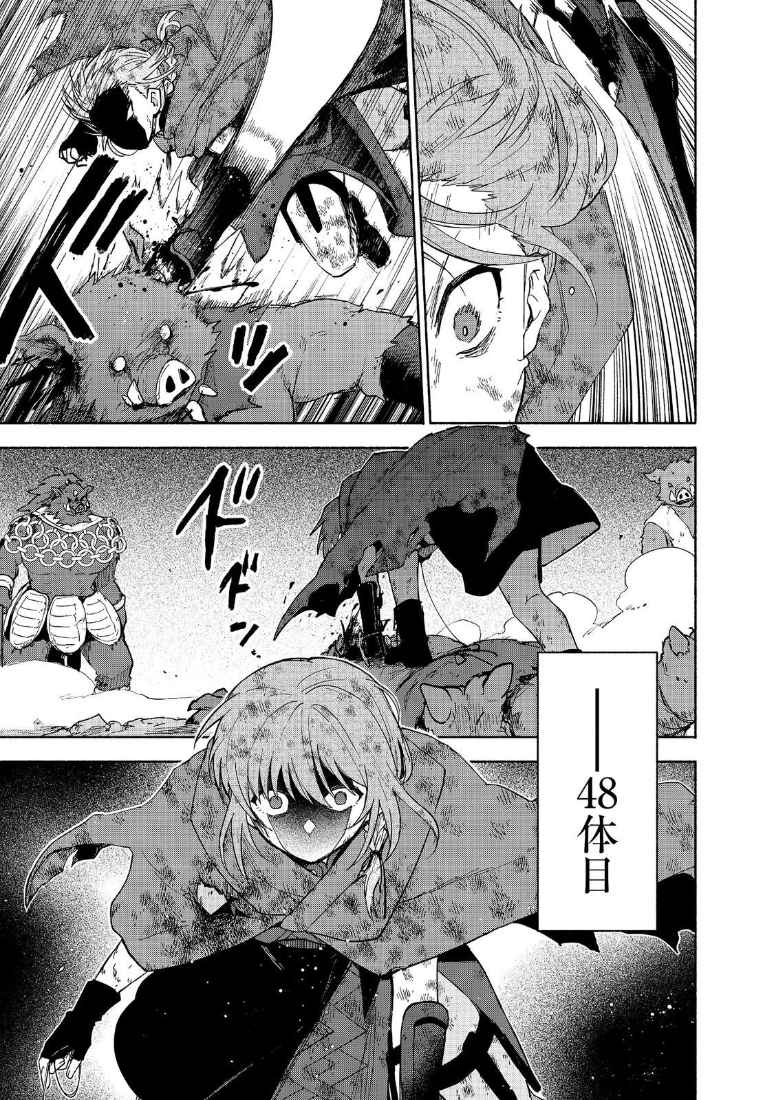 OTOME GAME NO HEROINE DE SAIKYOU SURVIVAL (MANGA) Chap 37 - Pic 43