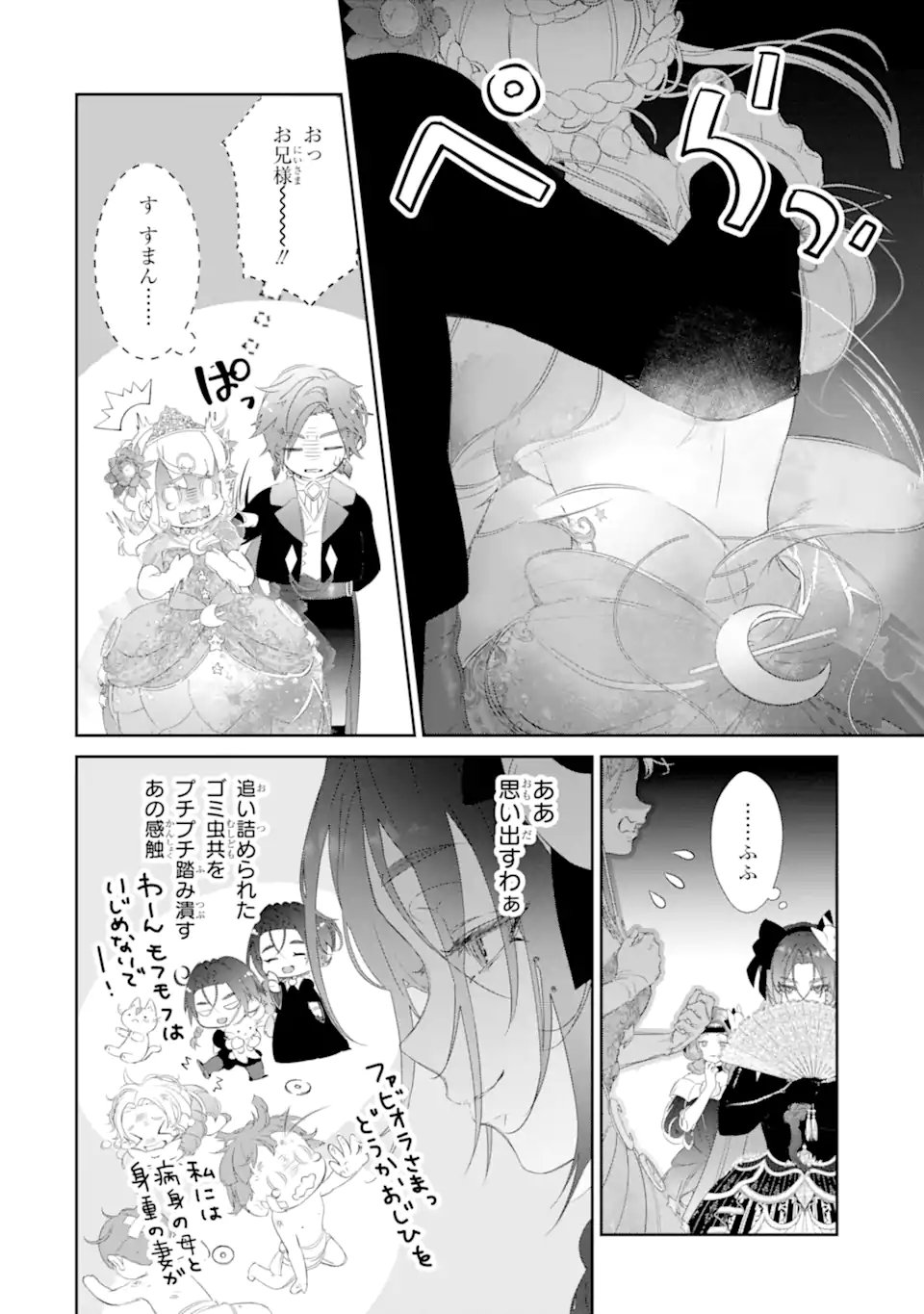 ZAKO HIME-SAMA WA IKINOBITAI! Chapter 14.2 - Page 10