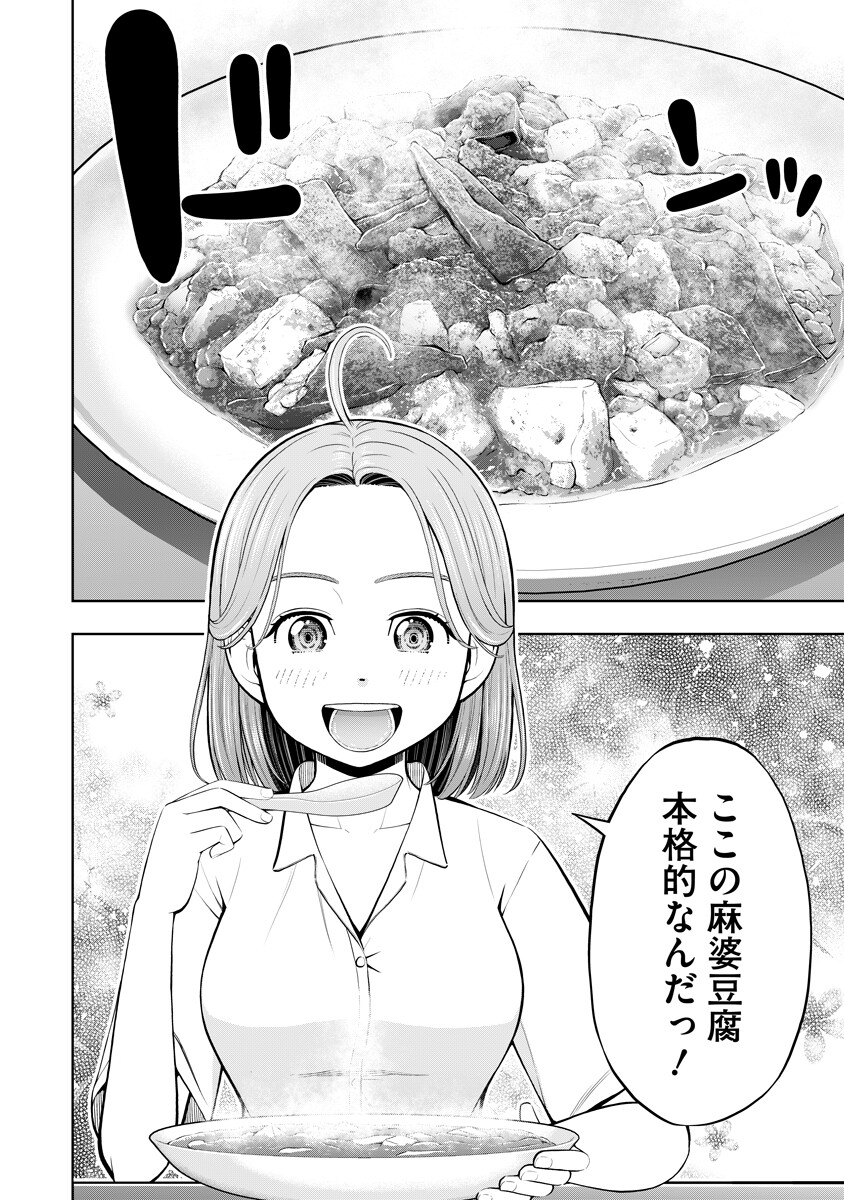Read KARAUMA DAISUKI KARASHIMA-SAN! Chapter 3 [High Quality / Full] - Page 2 - dark.nicomanga.com
