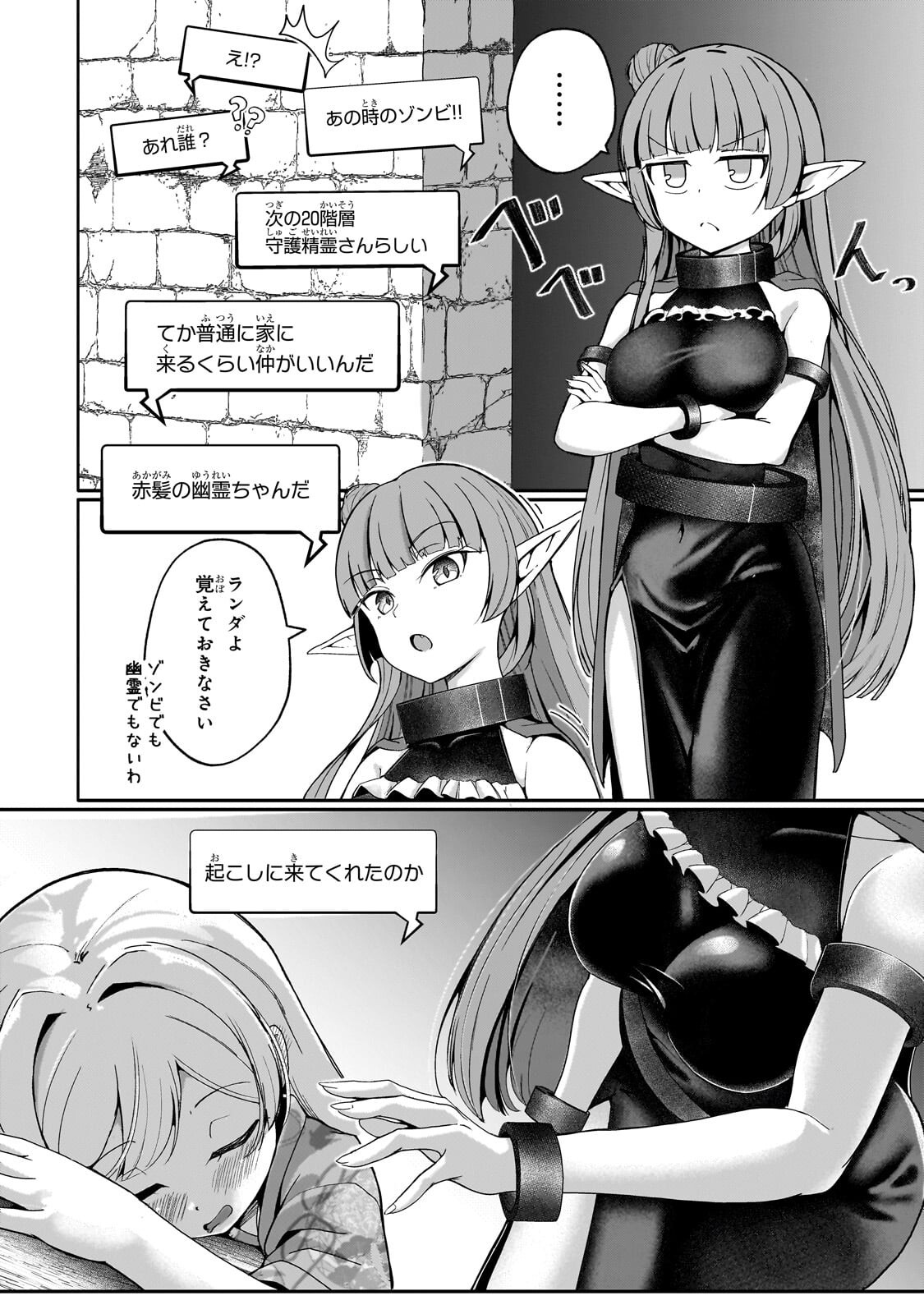 Read BUZZ ALICE: “TSUIHOU SEIJO” OUEN (IINE) YA INORI (SUPER CHAT) GA CHIKARA NI NARU NODE DOUGA HAISHIN YATTE MIMASU! "ISEKAI ⇒ NIHON" Chapter 12.2 [High Quality / Full] - Page 8 - nicomanga.net