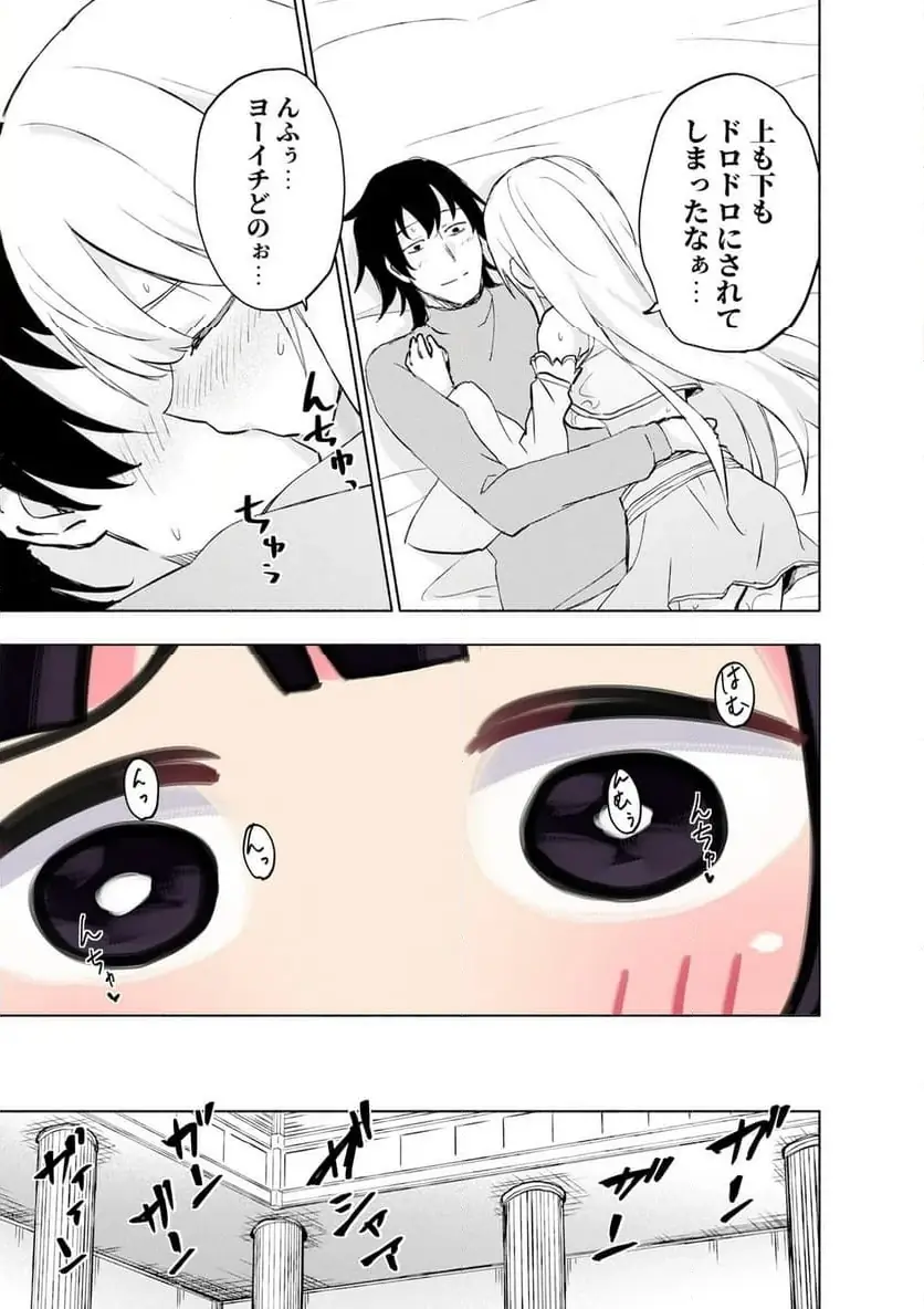 EH, TEN'I SHIPPAI! ?...... SEIKOU? Chapter 60.2 - Page 5