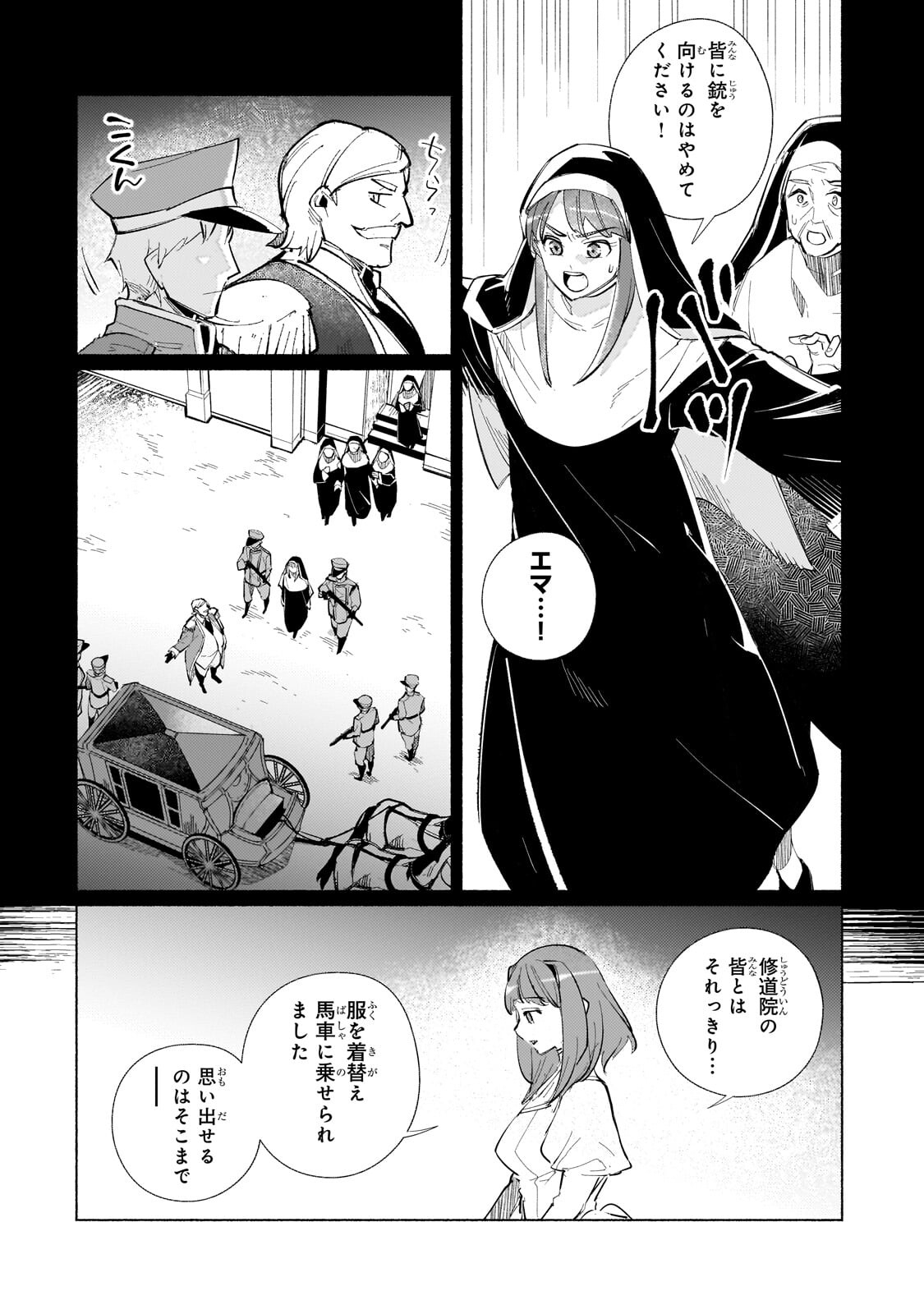 CANAAN NO SHIRO ~BOUKOKU NO OUJOU TO SEKAI NO HIHOU, SORE WO MEGURU SAIKYOU TOUZOKUDAN TO HAKEN KOKKA NO DAIKATSUGEKI~ Chapter 2.2 page 4 - nihonkuni.com